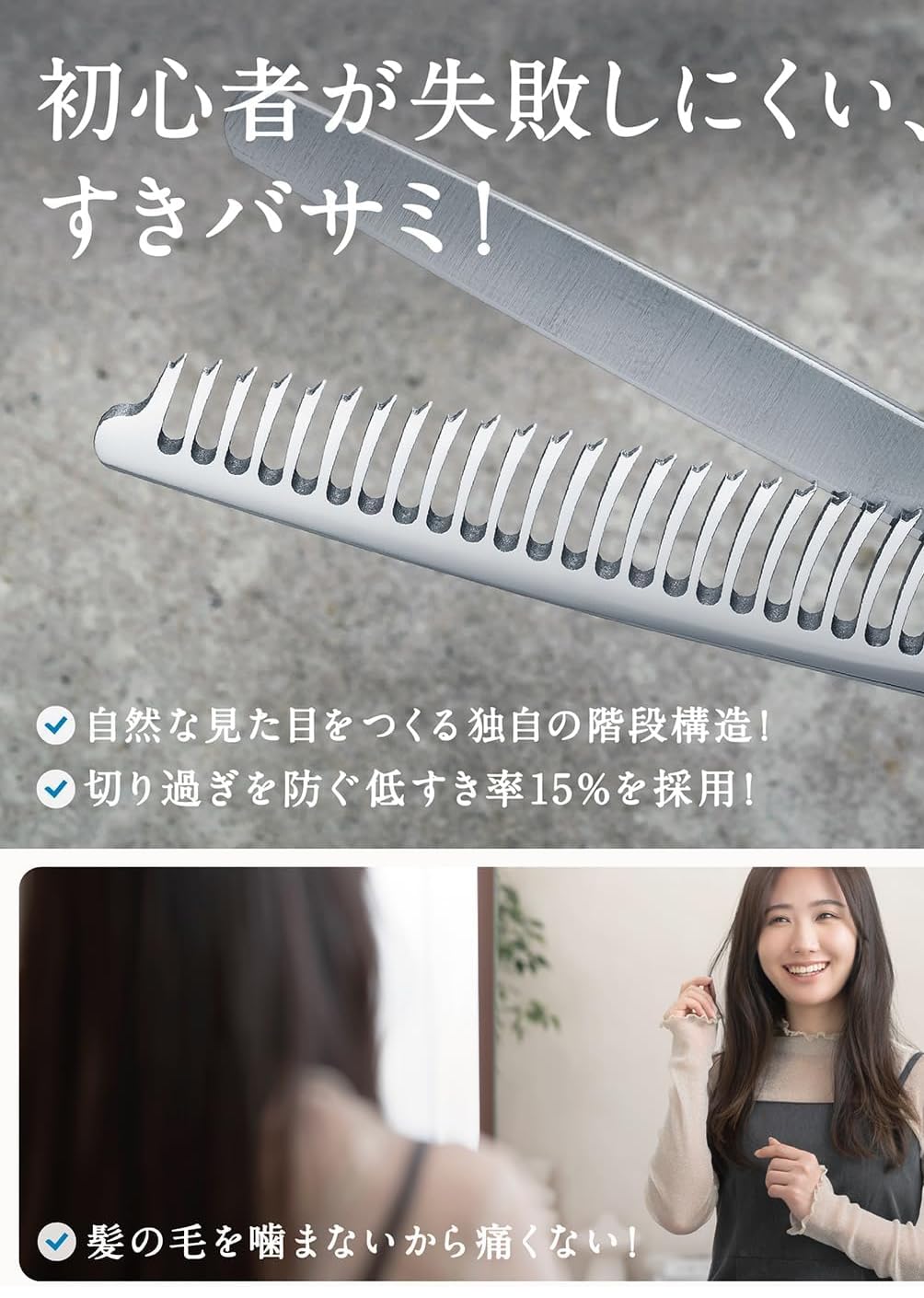 Amazon.co.jp: すきばさみ セニングシザー 6.5インチ 10%～15%すき率